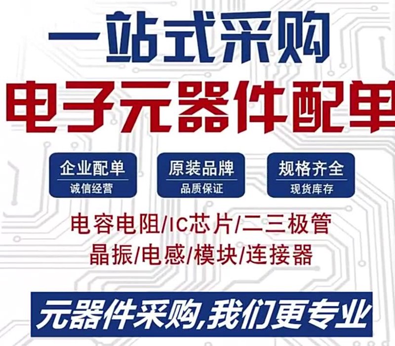 电子技术方案选购指南：让您的业务更上一层楼